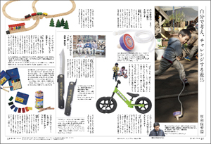 クリックで拡大