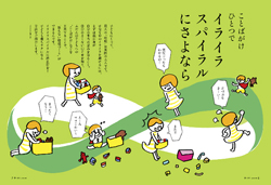 クリックで拡大