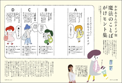 クリックで拡大