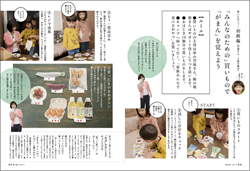 クリックで拡大